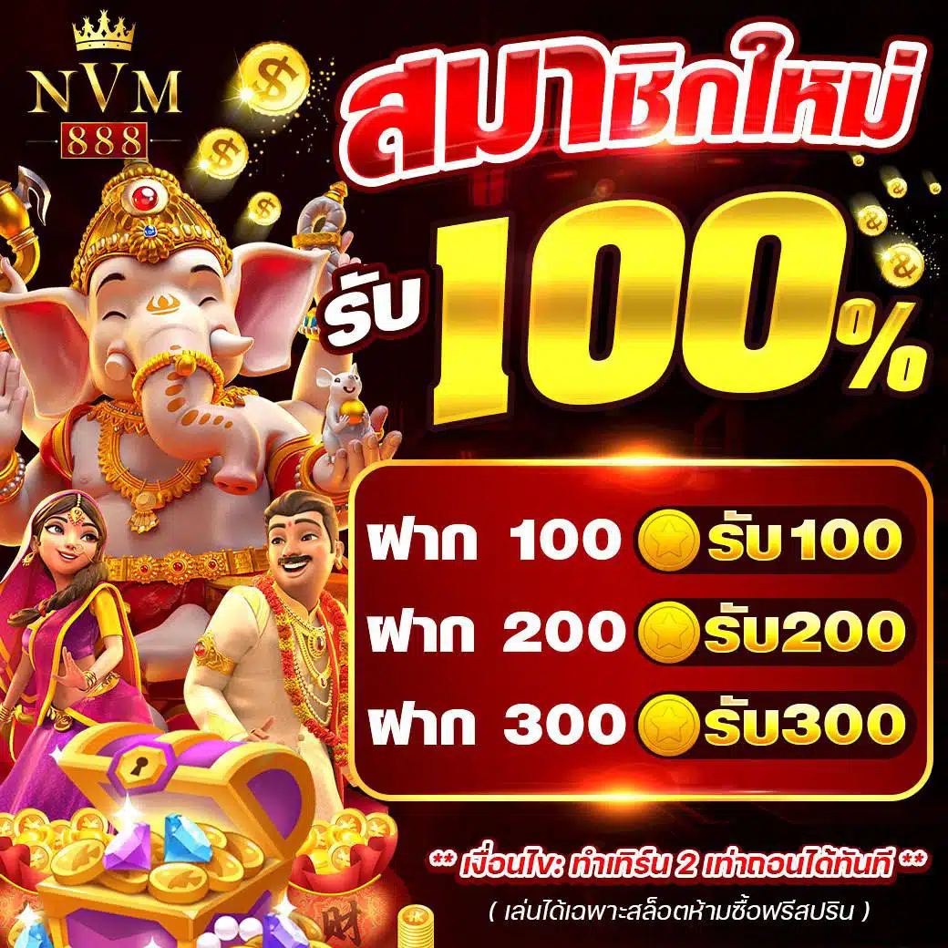 Promotion- nvm888