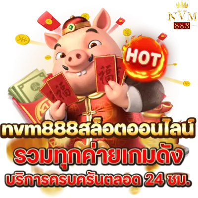 nvm888-1