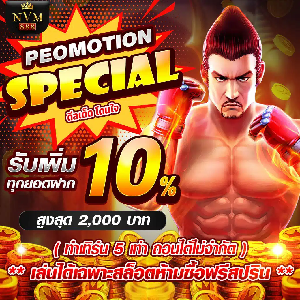 promotion4- nvm888
