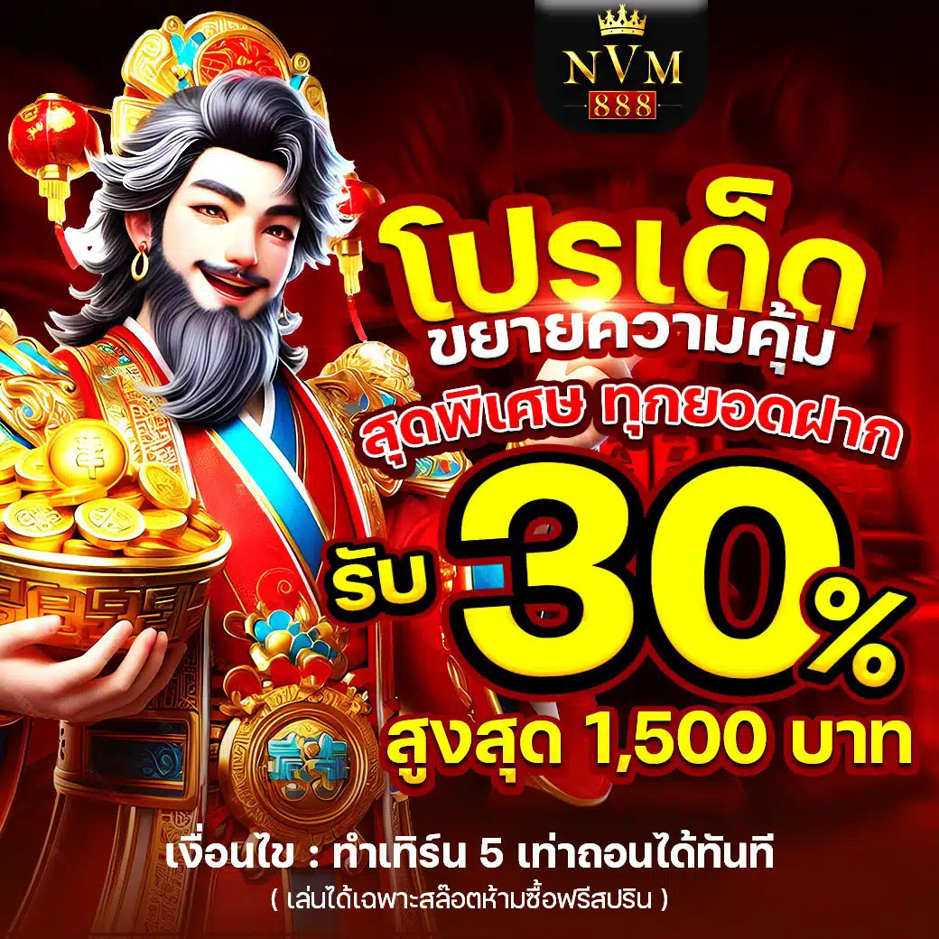 promotion5- nvm888